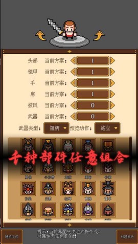 像素三国截图2