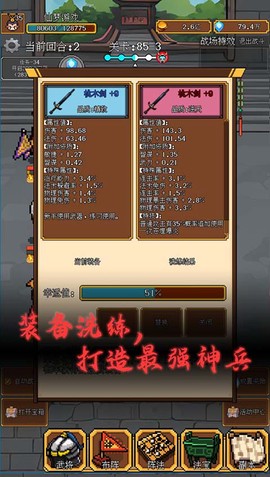像素三国截图3
