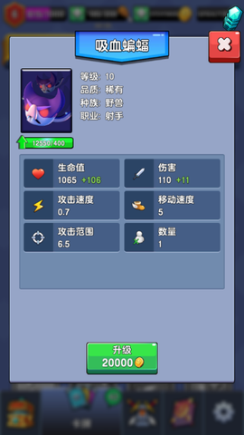 征服大师截图3