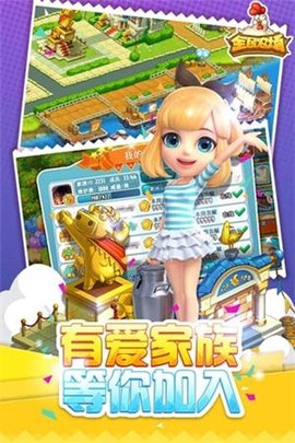 全民农场截图3