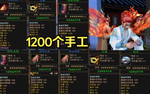 新天龙八部怎么做手工[图1]