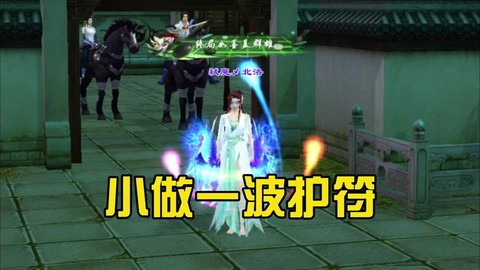 新天龙八部怎么做手工[图2]