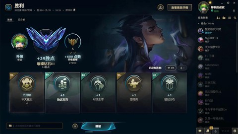 英雄联盟胜点怎么算