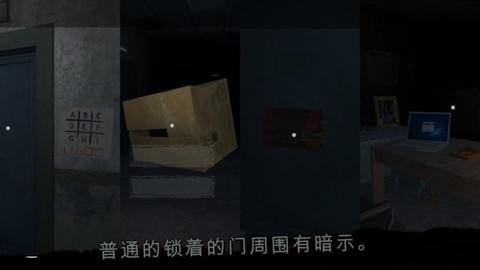 深不可测的恐惧截图2
