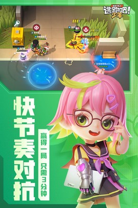 逃跑吧！少年截图1