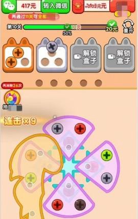 天天解螺丝红包版[图1]
