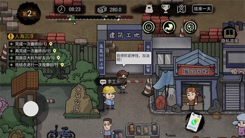 打工生活模拟器女版[图2]