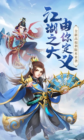 傲剑情缘截图1