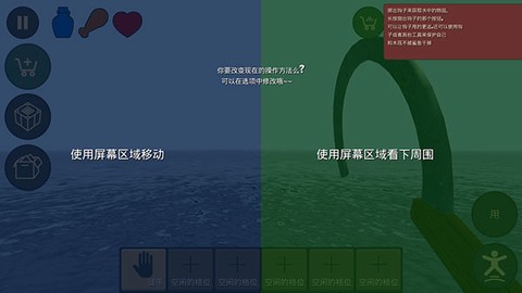 海上生存模拟汉化版[图1]