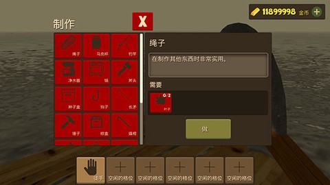 海上生存模拟汉化版[图3]