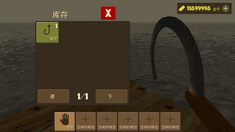 海上生存模拟汉化版[图4]