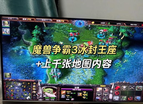 魔兽争霸3冰封王座怎么全屏[图1]