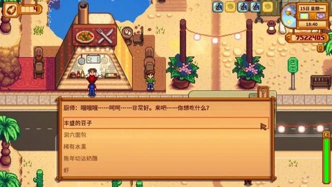 星露谷物语沙漠怎么去