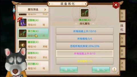 问道手游怎么打装备