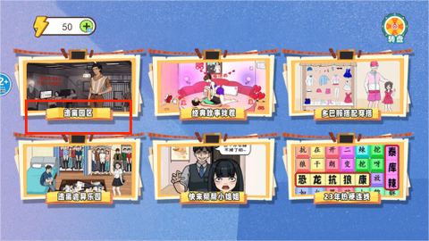 逃脱惊魂[图1]