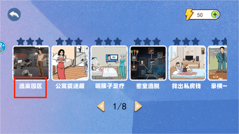 逃脱惊魂[图2]