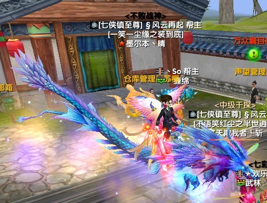武林外传降龙怎么合