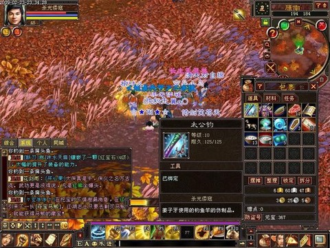 天龙八部怎么做太公钓