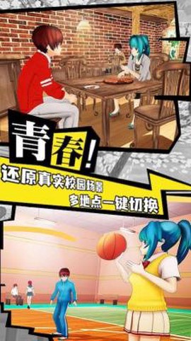 樱花校园战斗青春[图1]