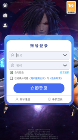 木叶英雄究极忍者风暴正式版[图1]