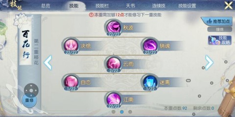诛仙手游怎么换职业