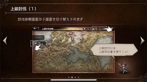 歧路旅人大陆的霸者[图3]