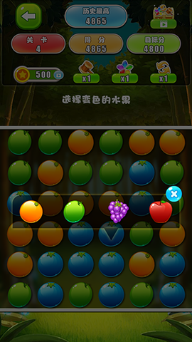 水果消除[图4]