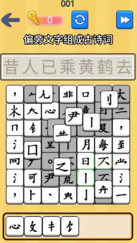 找茬批改大师[图1]