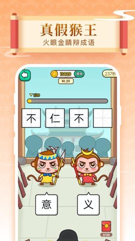 成语如意宝[图1]