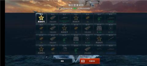 现代战舰华为版[图7]