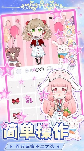 梦幻芭比公主换装截图2
