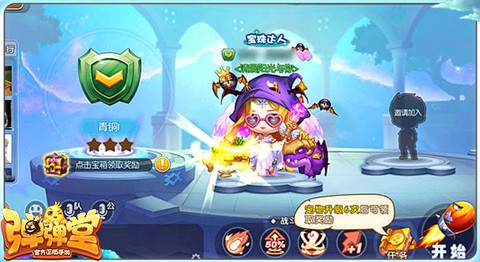 弹弹堂[图2]