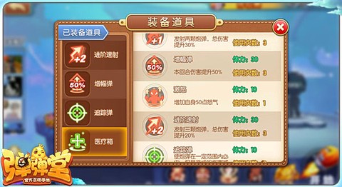 弹弹堂[图4]