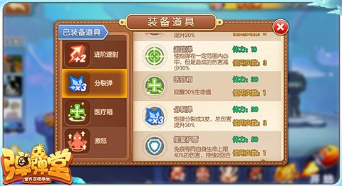 弹弹堂[图5]