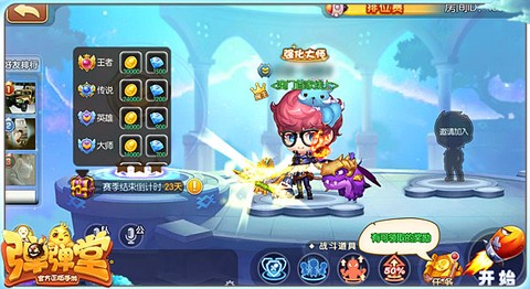 弹弹堂[图10]