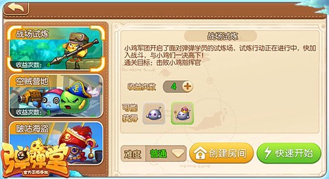 弹弹堂[图11]