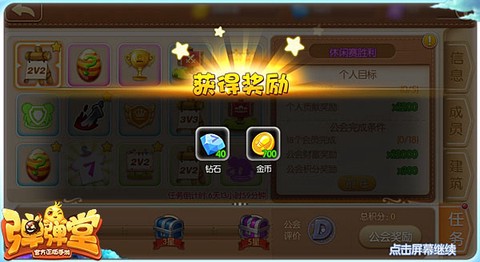 弹弹堂[图14]