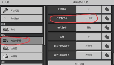 我的世界怎么打字聊天[图1]