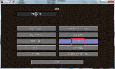 我的世界怎么打字聊天[图2]