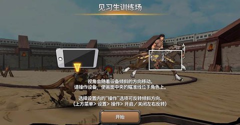 战箭天下手游[图1]
