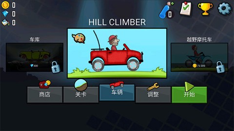 登山赛车原版[图2]