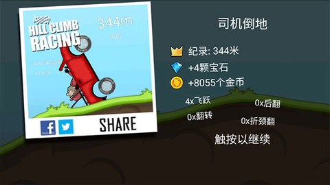 登山赛车原版[图5]