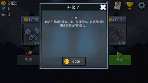 登山赛车原版[图6]