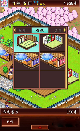 温泉物语汉化版[图2]