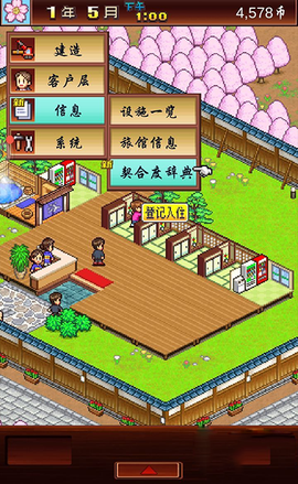 温泉物语汉化版[图3]