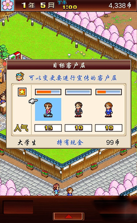 温泉物语汉化版[图5]