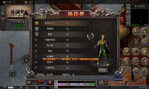 问渊传奇合击官方版[图1]