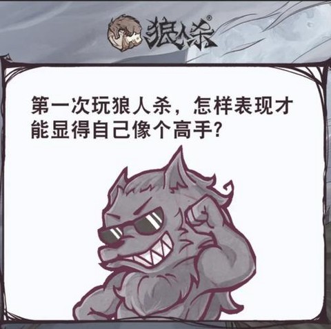 狼人杀为什么是听筒