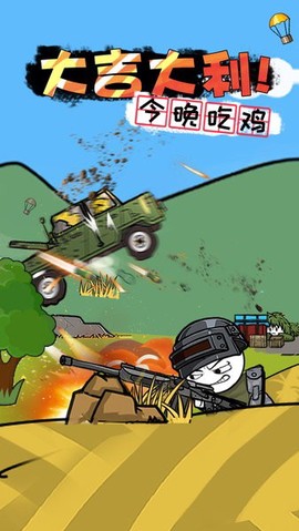 火柴人穿越奇遇截图1