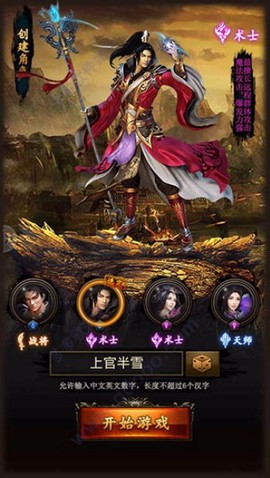战龙三国手游最新版[图2]